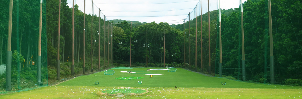 豊橋市 ゴルフ練習場 緑ヶ丘ゴルフクラブ